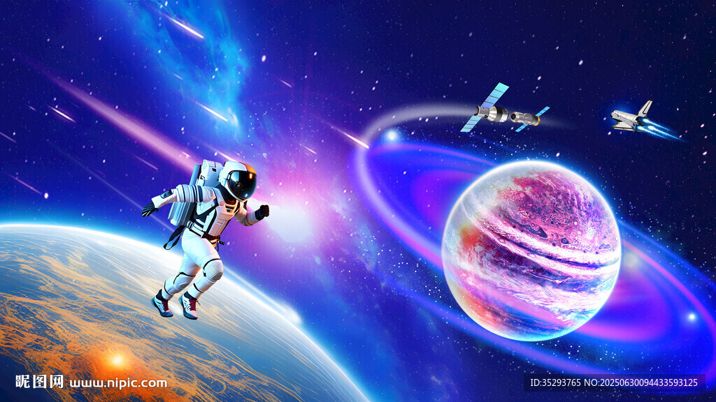星空