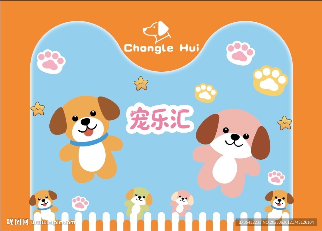 寵物店手繪背景墻展板海報