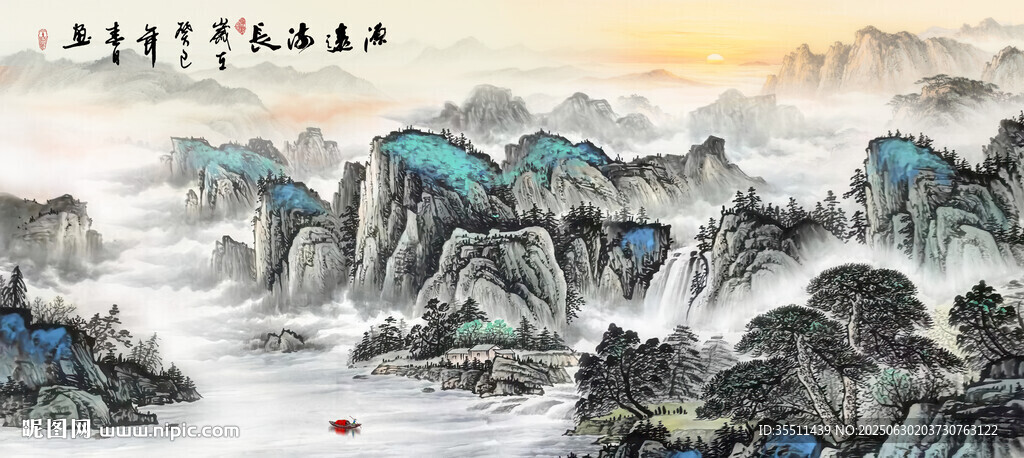 源遠流長山水