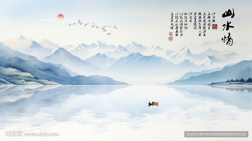 意境水墨畫