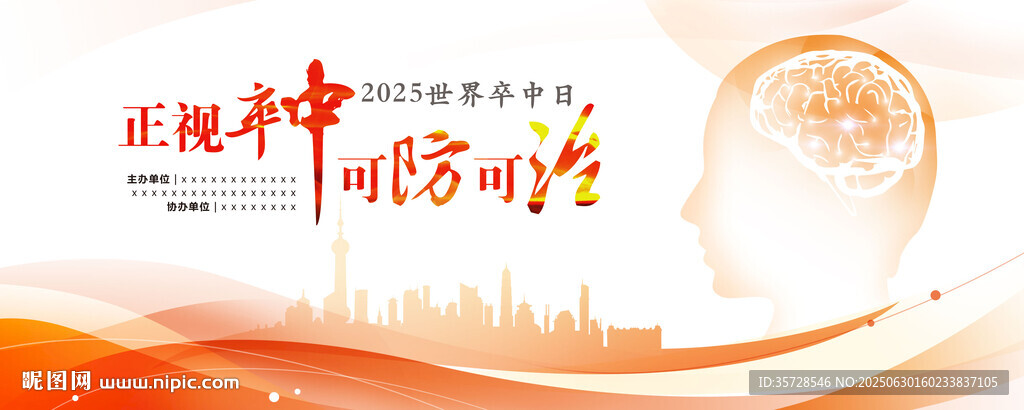 大腦神經(jīng)卒中防治kv