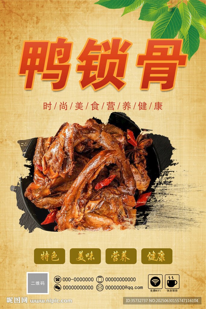 鹵鴨鎖骨燈箱 