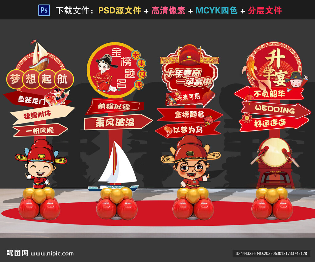 升學(xué)宴