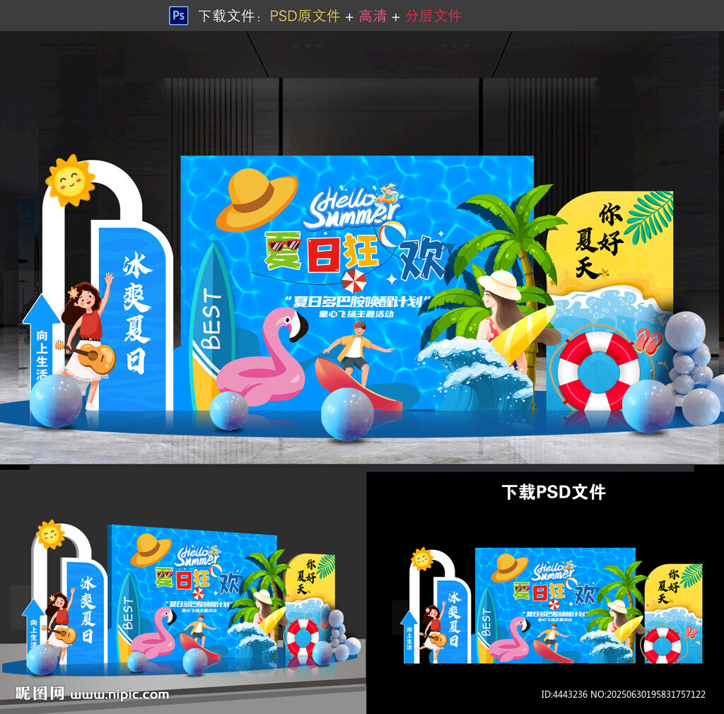 夏天美陳