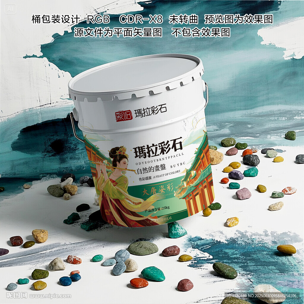 創意涂料桶與多彩石子場景