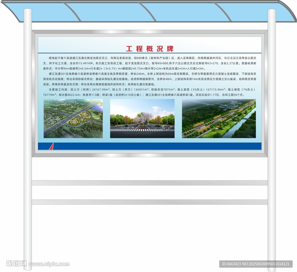 項目櫥窗展示