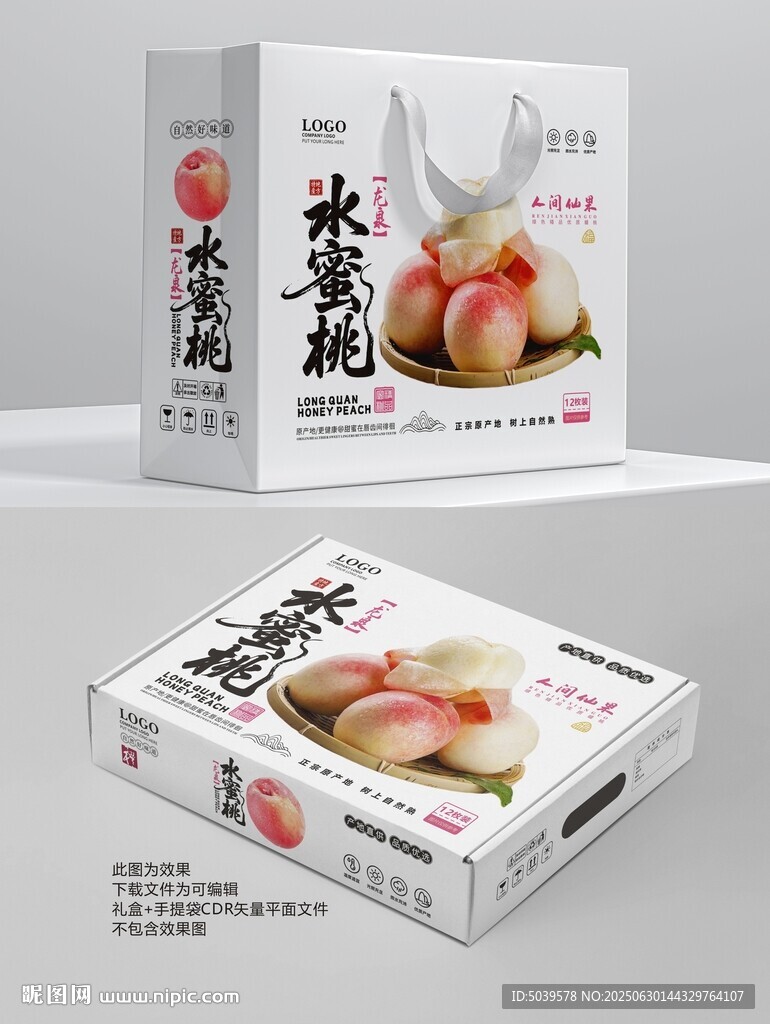 桃子包裝 水蜜桃禮盒