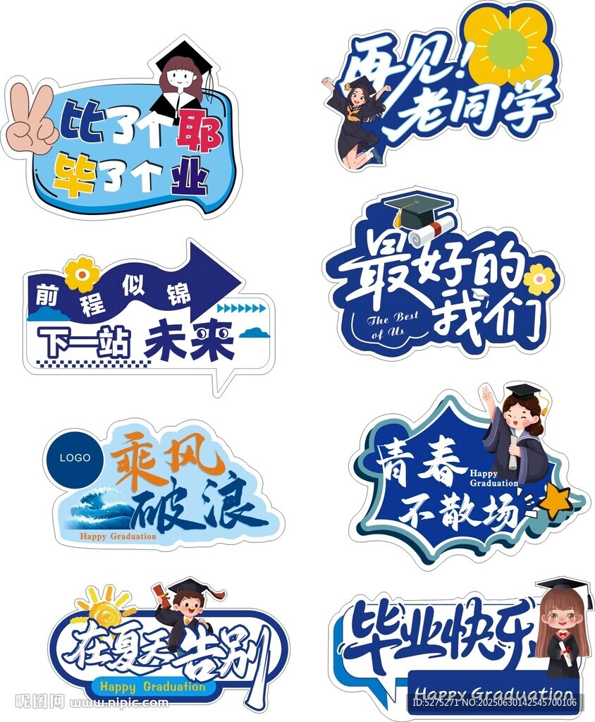 畢業(yè)手舉牌