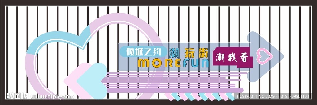彩色箭頭指示牌