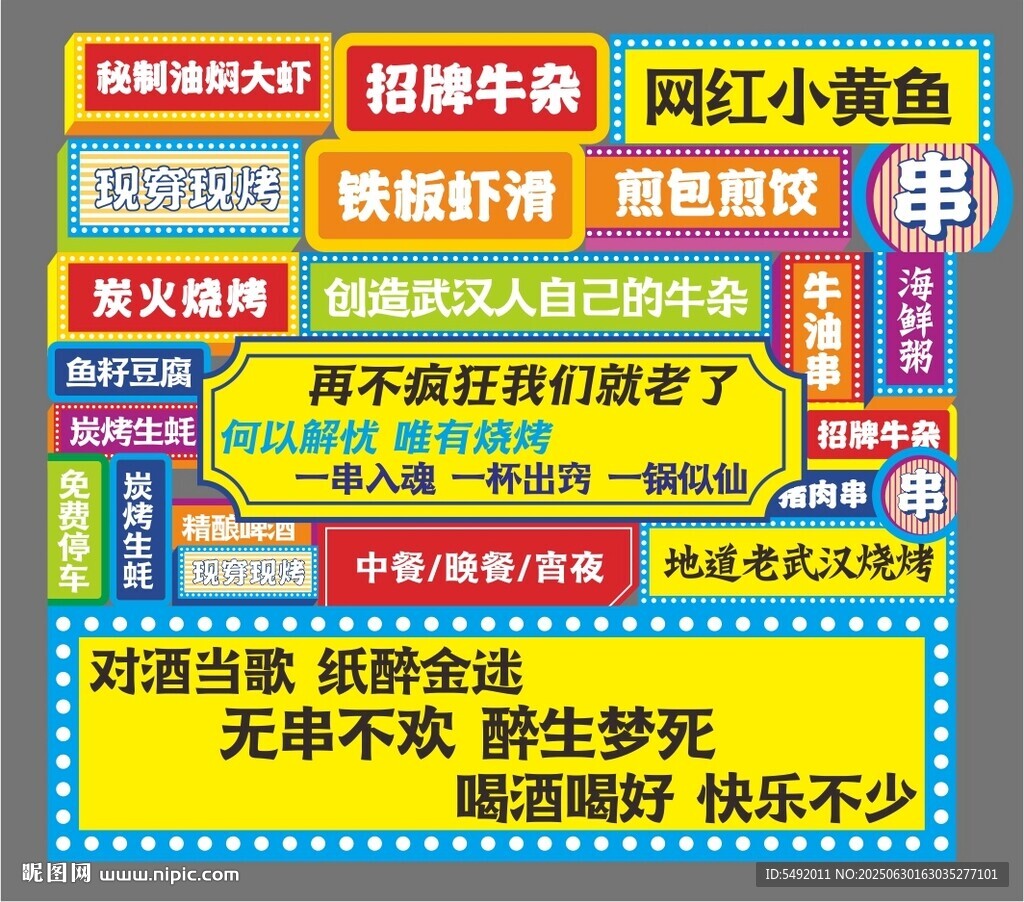 網(wǎng)紅小黃盒創(chuàng)意廣告展示
