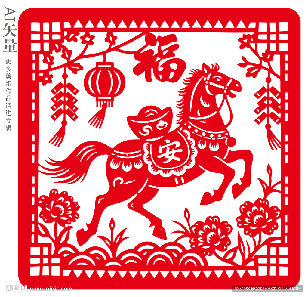 奔騰駿馬賀新春