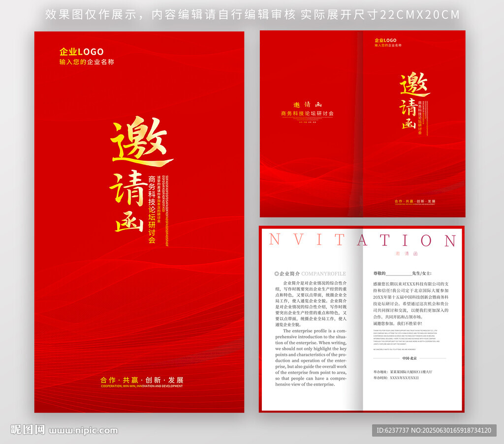 豎幅邀請(qǐng)函設(shè)計(jì)
