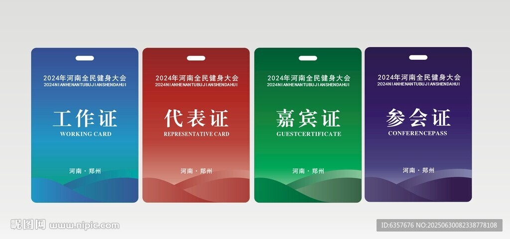 大氣工作證設計