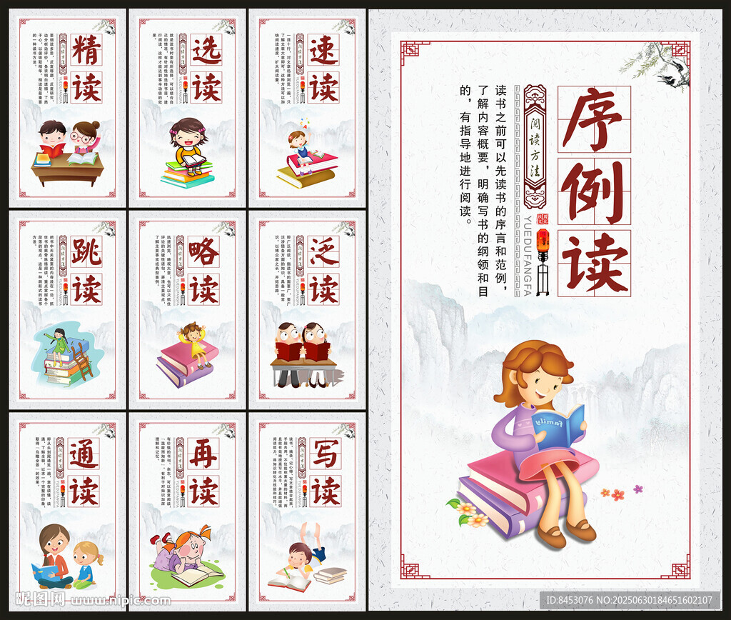讀書文化