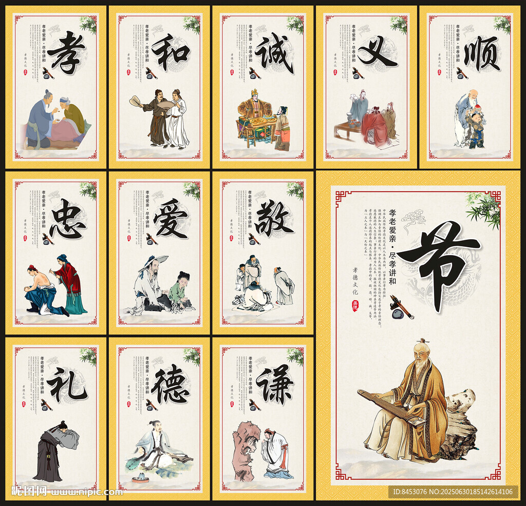 學校文化墻