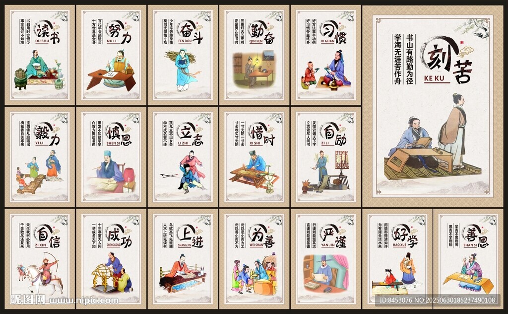 學(xué)校標(biāo)語(yǔ)展板