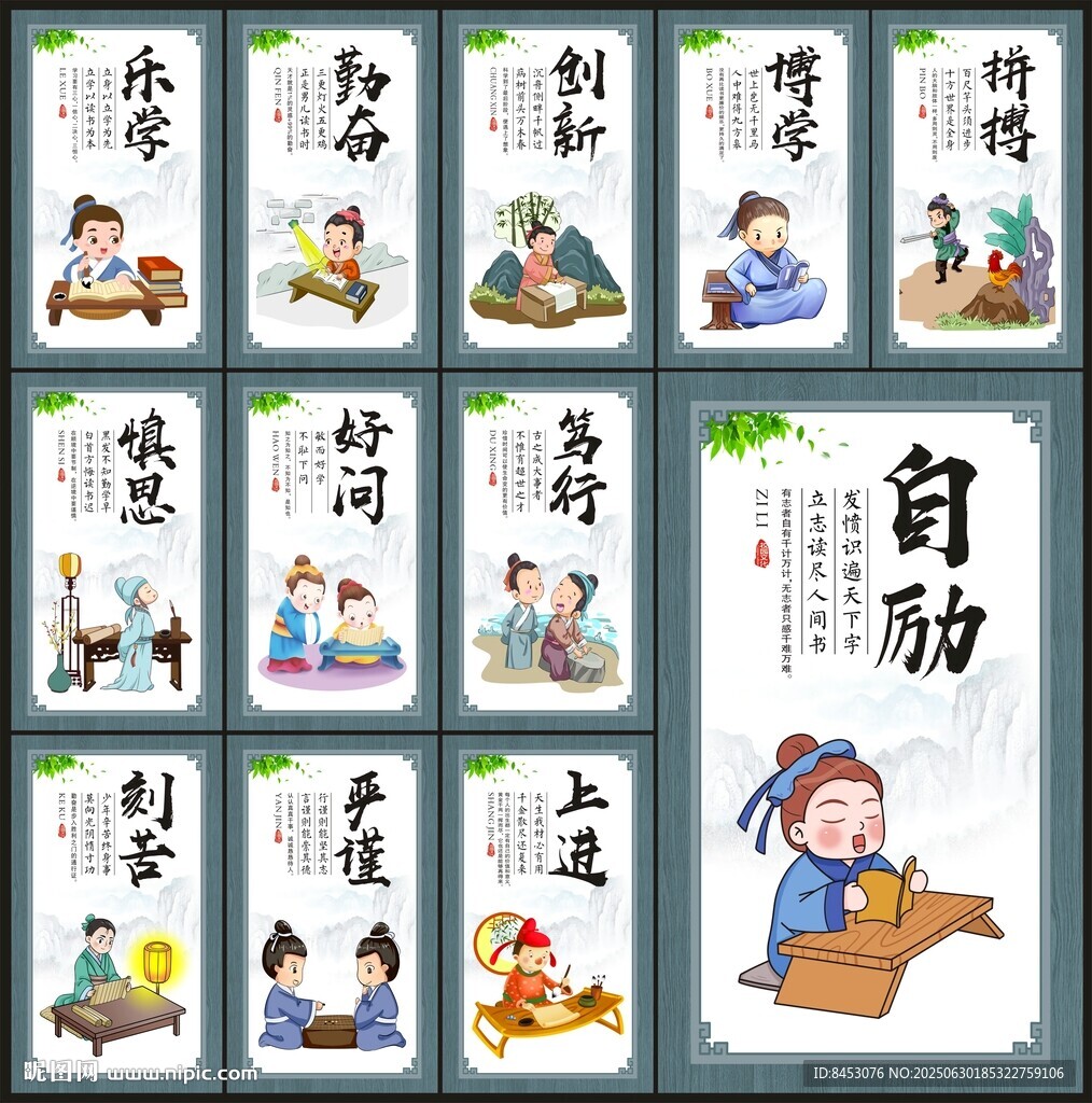 小學文化建設