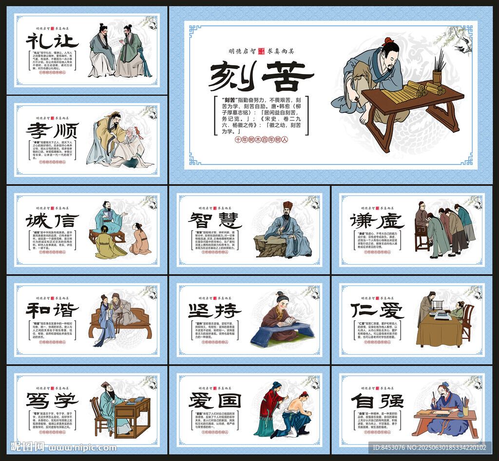 校園文化