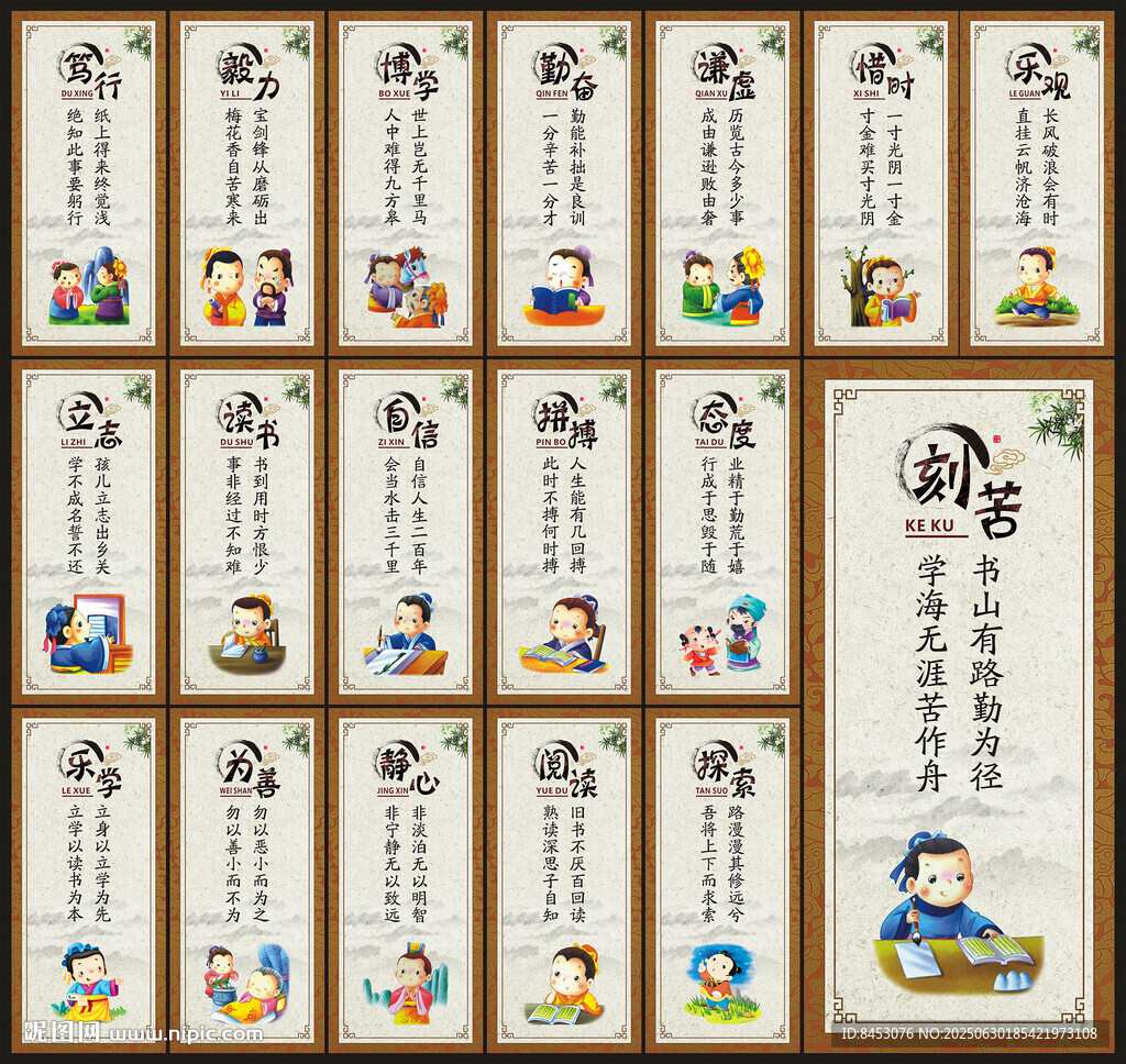 校園標語