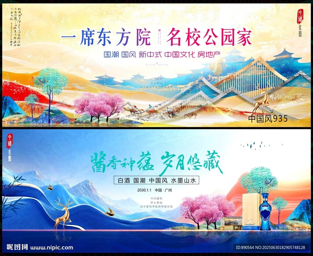 中國風(fēng)