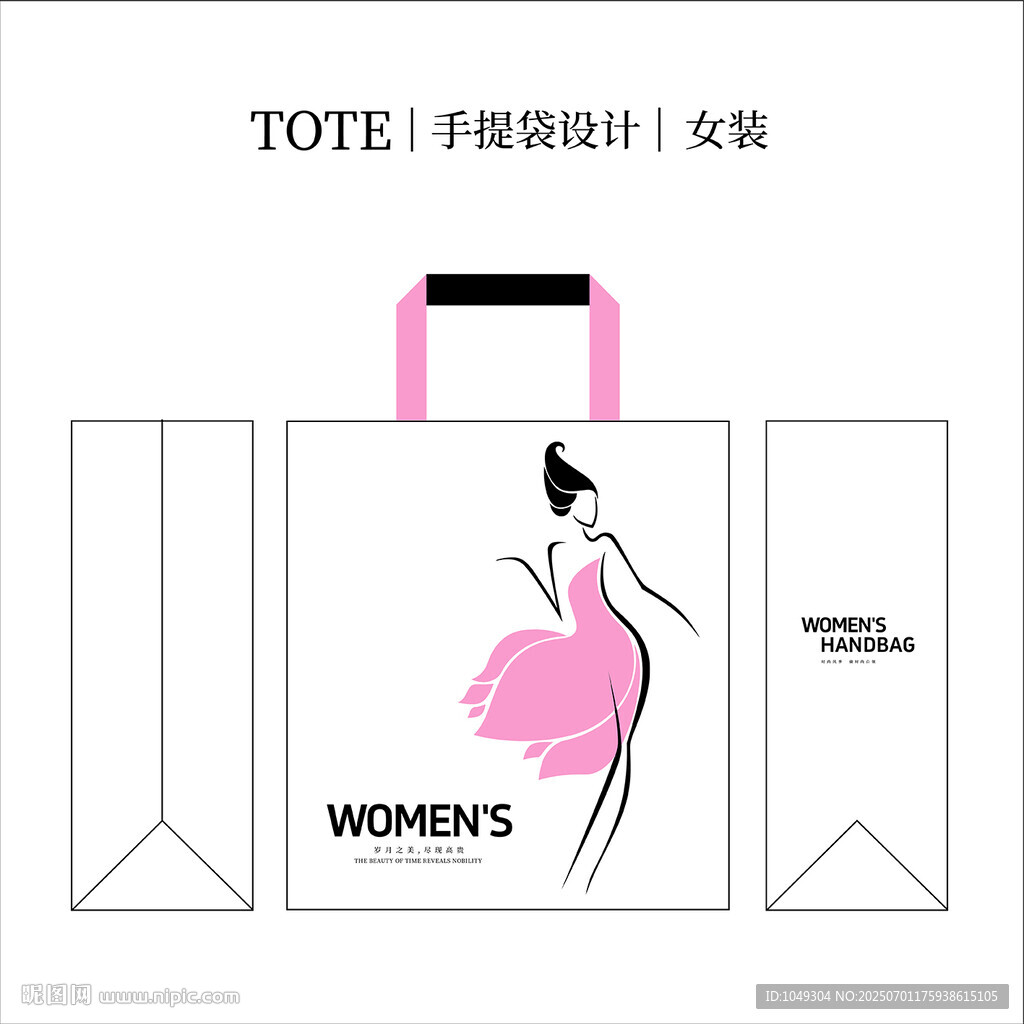 女士手提袋設(shè)計(jì)圖