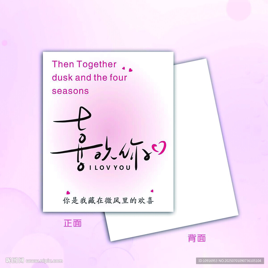喜歡你卡片 情人節(jié)卡片 七夕節(jié)