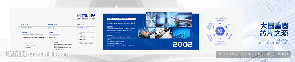 企業(yè)展板設(shè)計(jì)