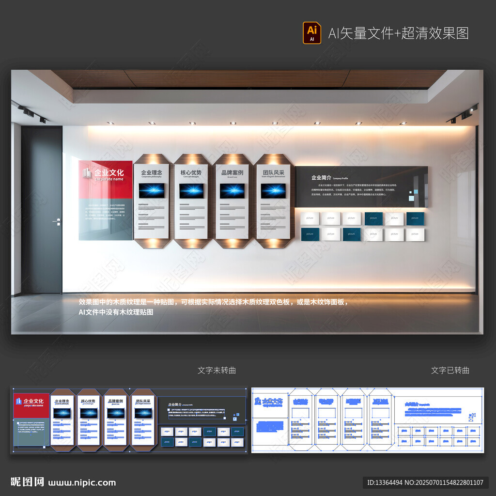 企業(yè)文化墻