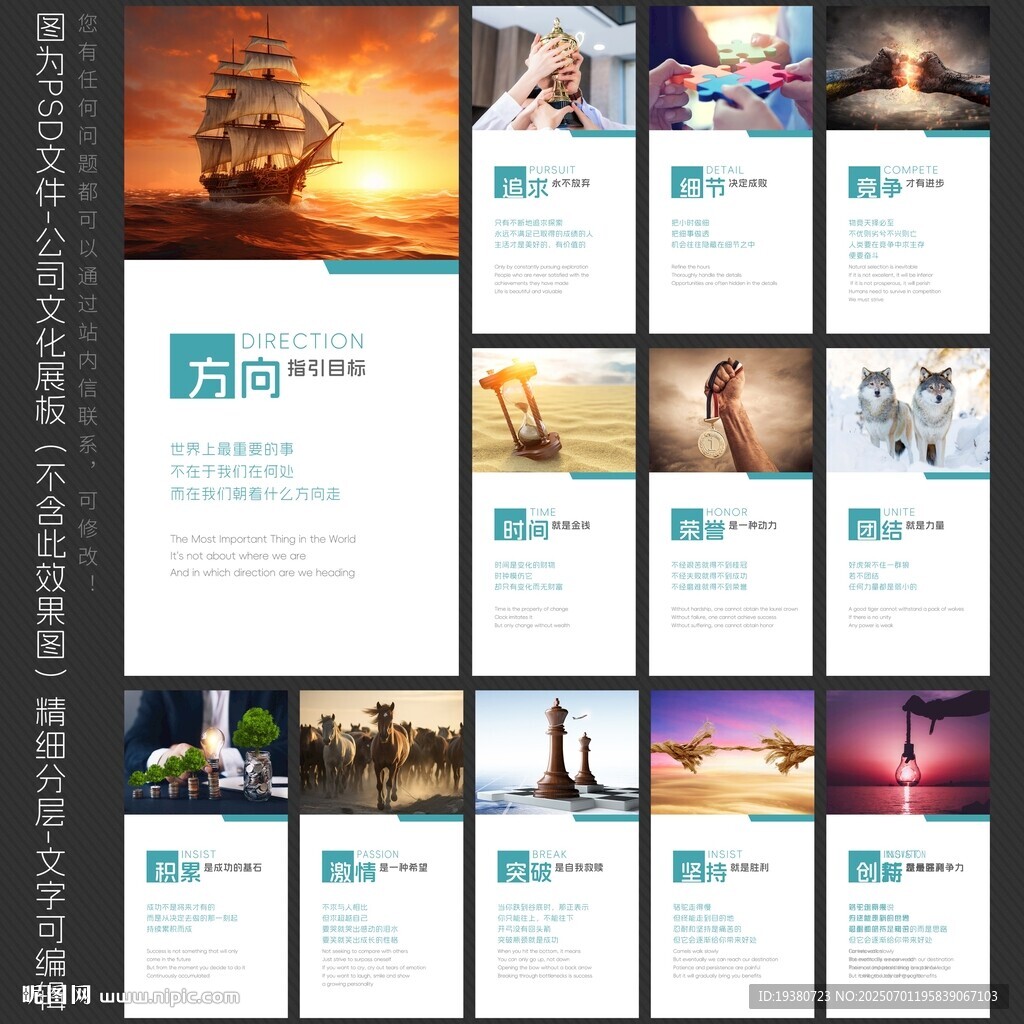 公司展板