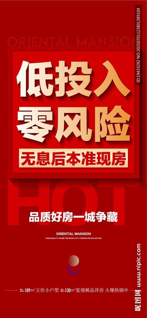  低投入零風險紅金特惠一口價