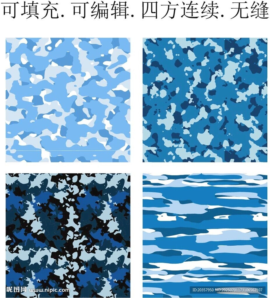 藍色迷彩圖案 海軍迷彩