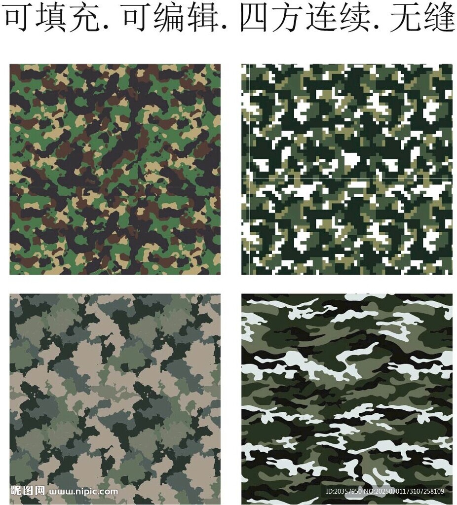 軍綠迷彩