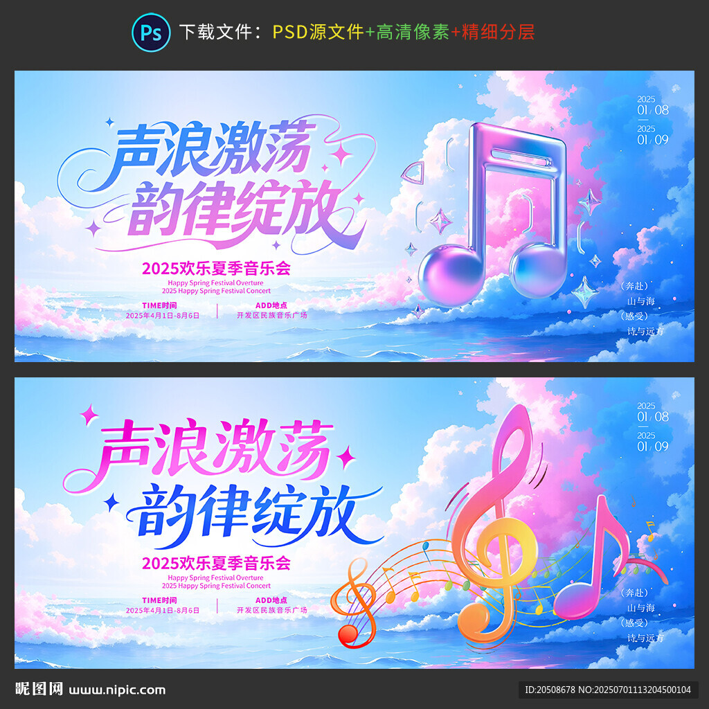 音樂會