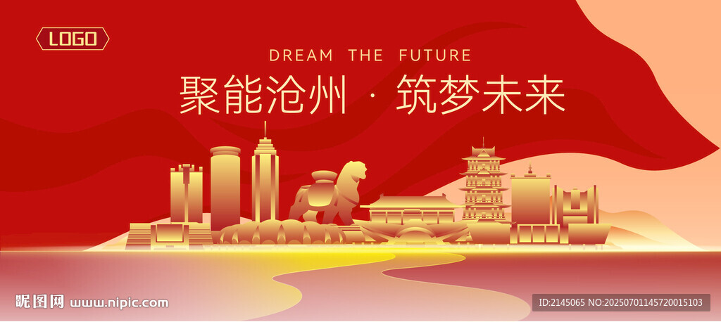 滄州建筑矢量插畫