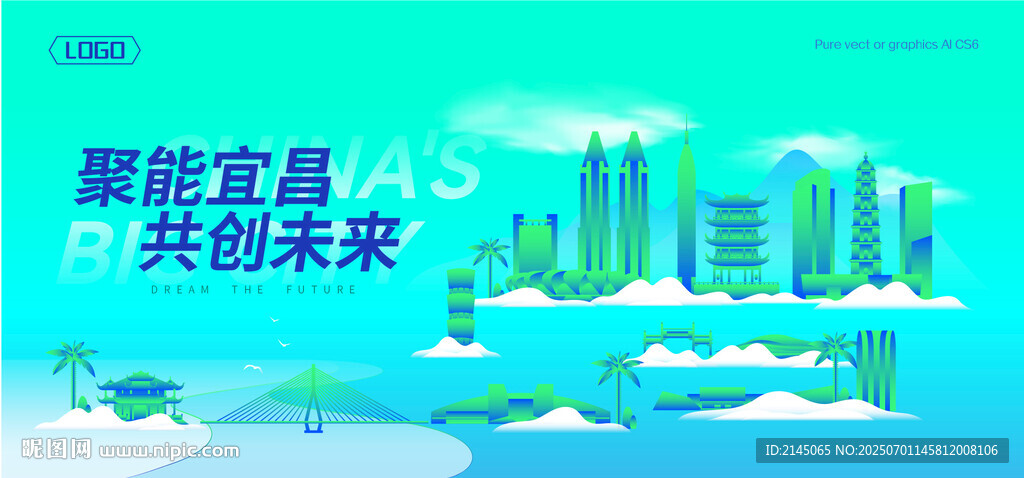 宜昌建筑插畫