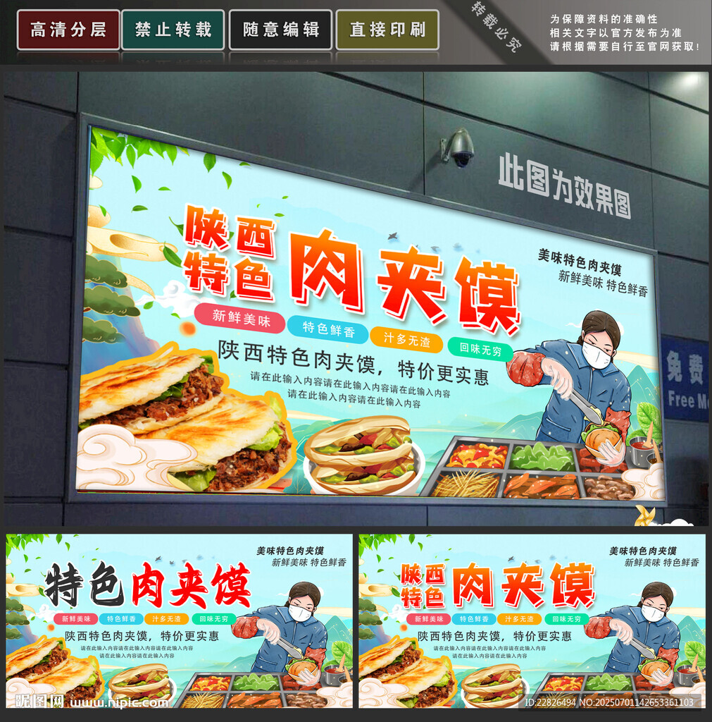 肉夾饃
