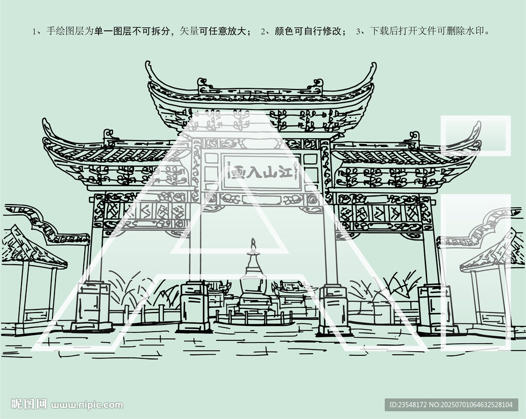 黃鶴樓公園江山入畫牌坊