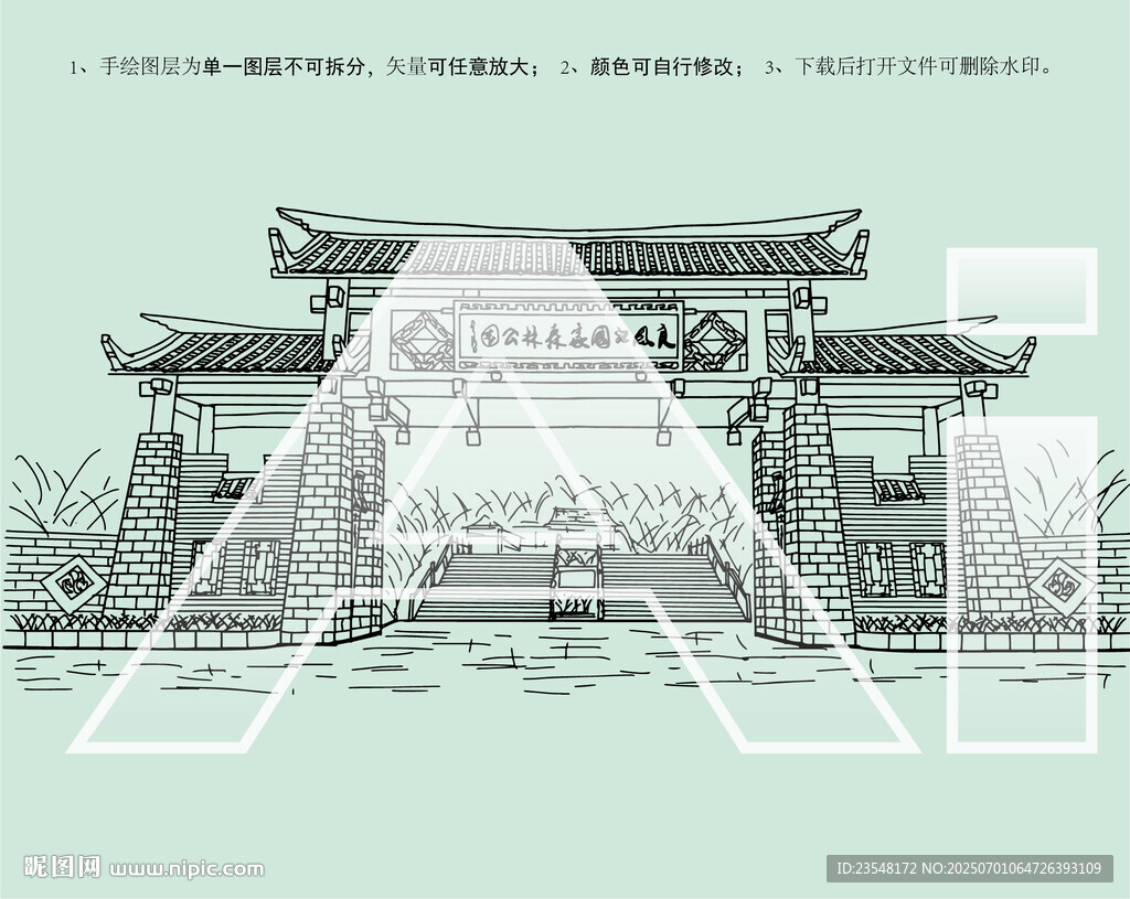 良鳳江國家森林公園