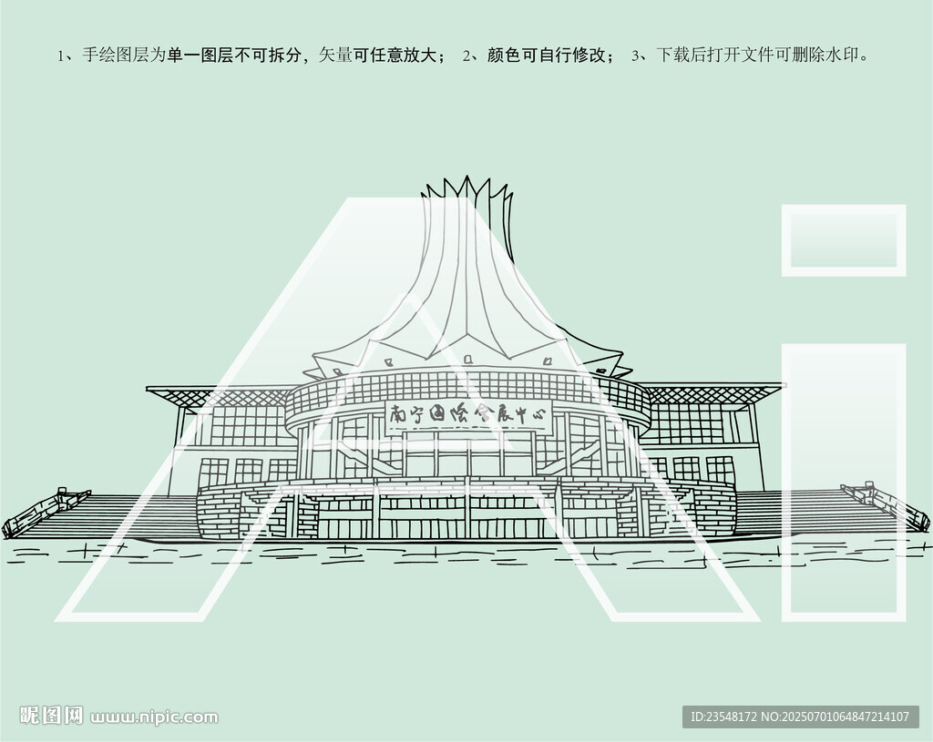 南寧國際會展中心