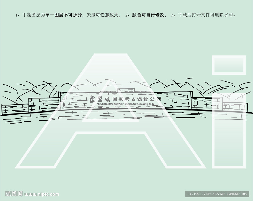 盤龍城國(guó)家考古遺址公園