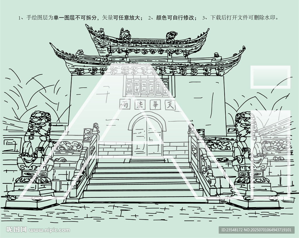 普陀山法雨寺