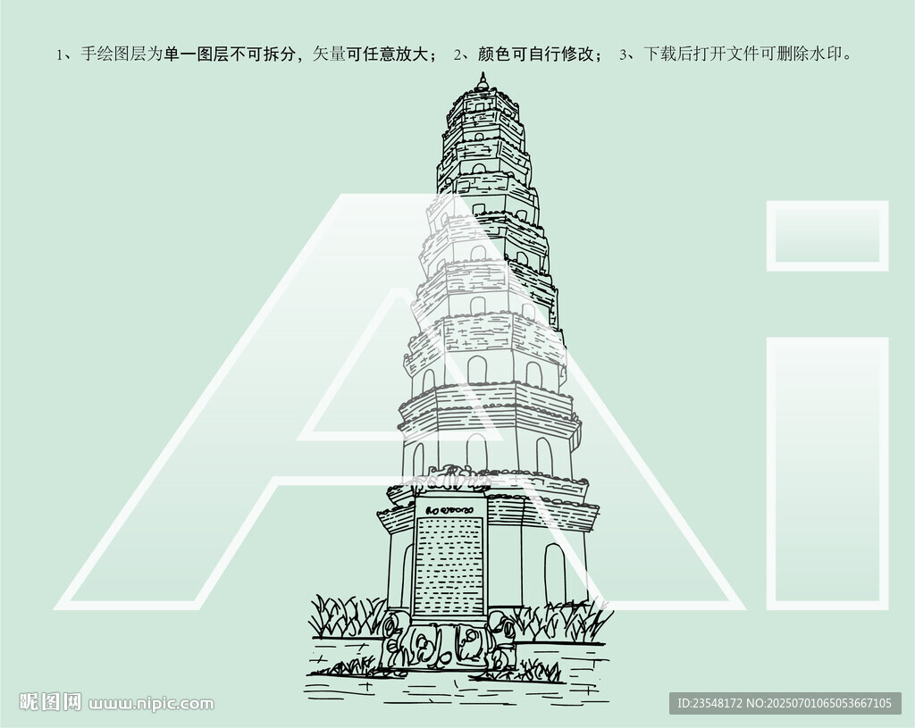 青秀山龍象塔