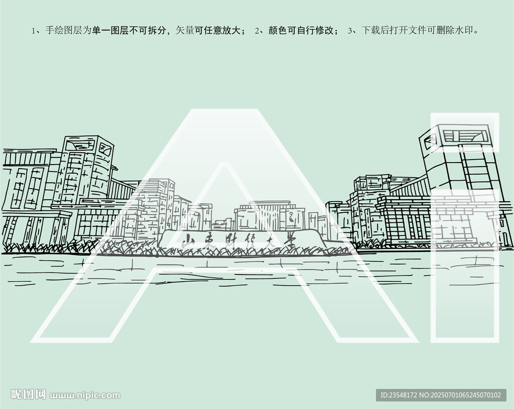 山東財(cái)經(jīng)大學(xué)燕山學(xué)院