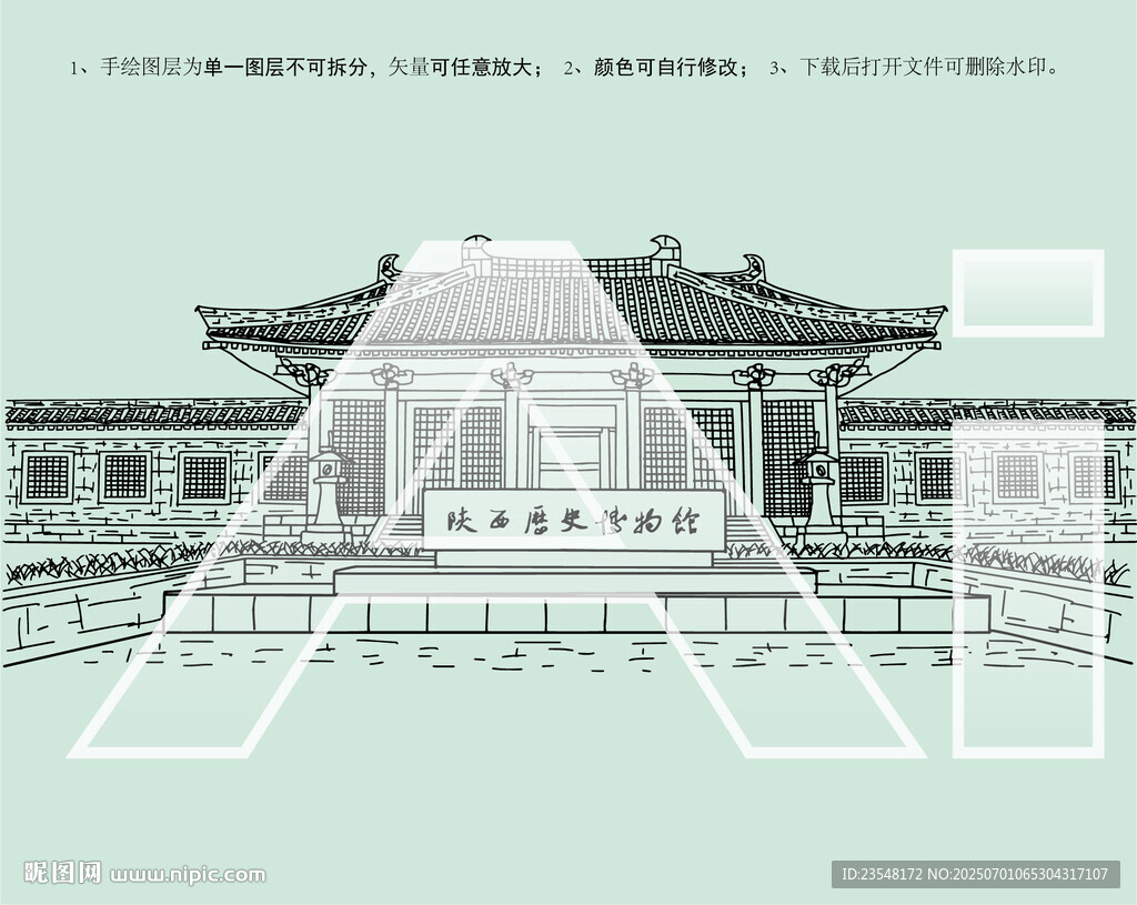 陜西歷史博物館
