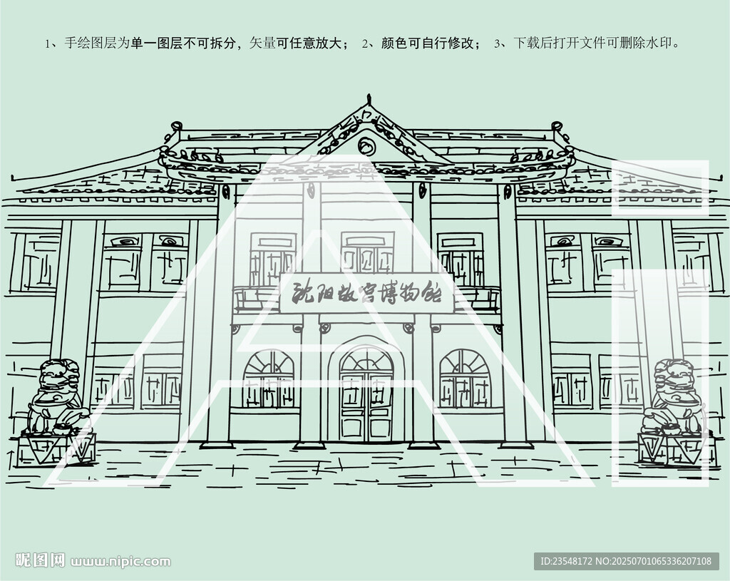 沈陽故宮博物館