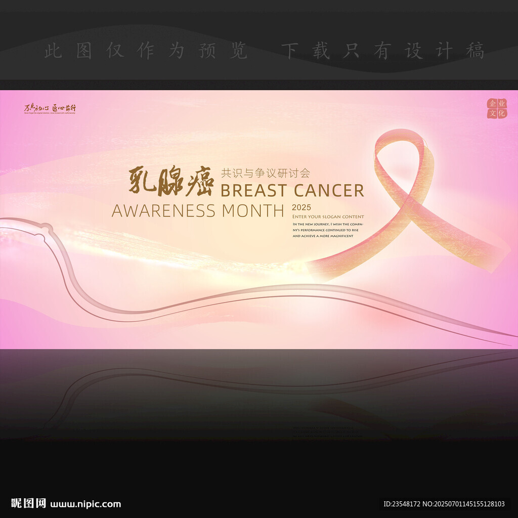乳腺癌背景