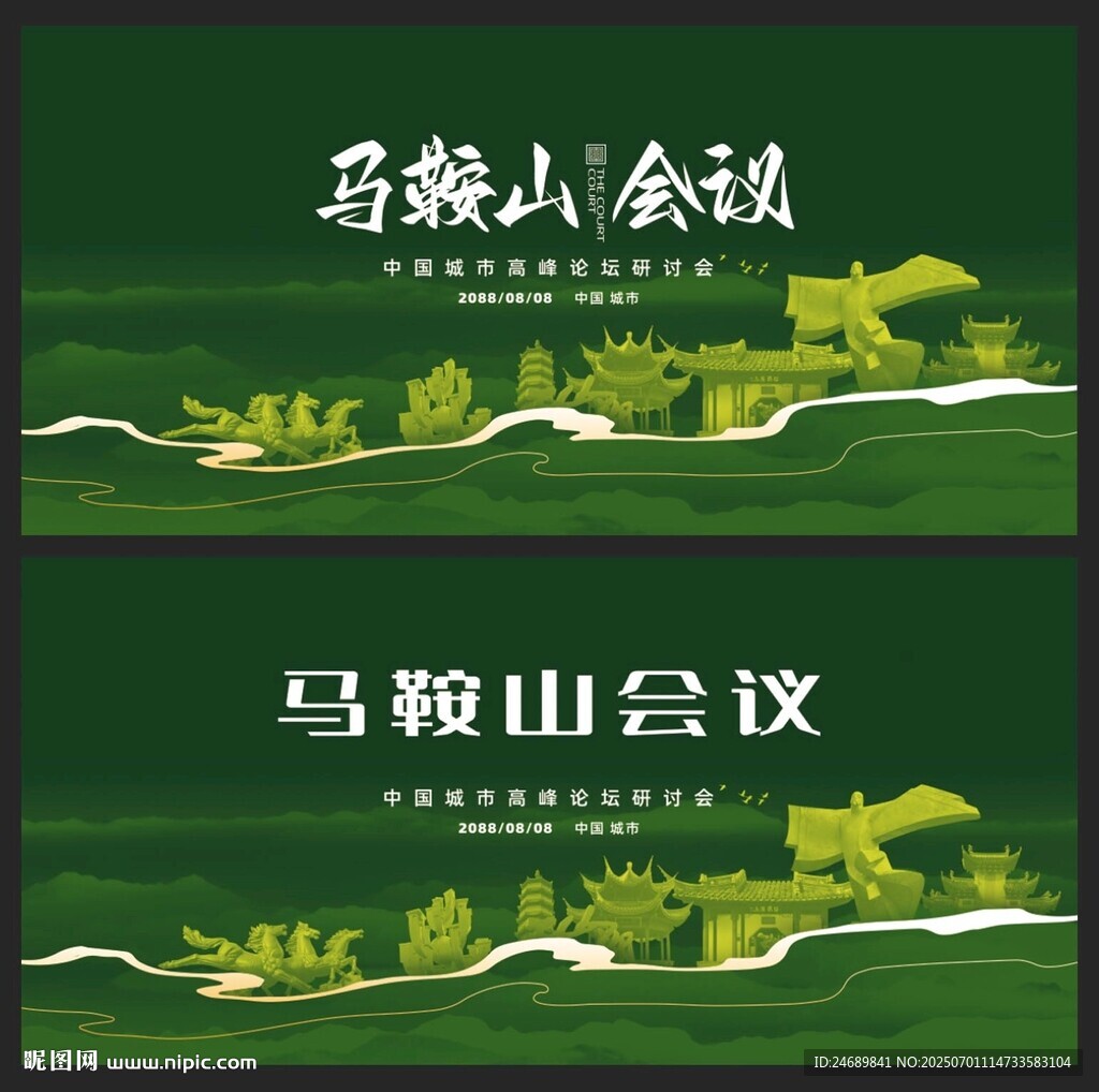 馬鞍山