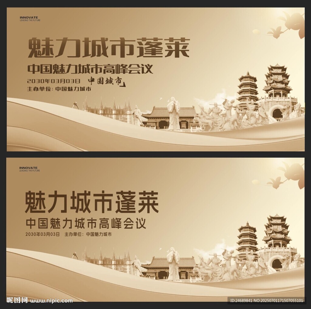 蓬萊