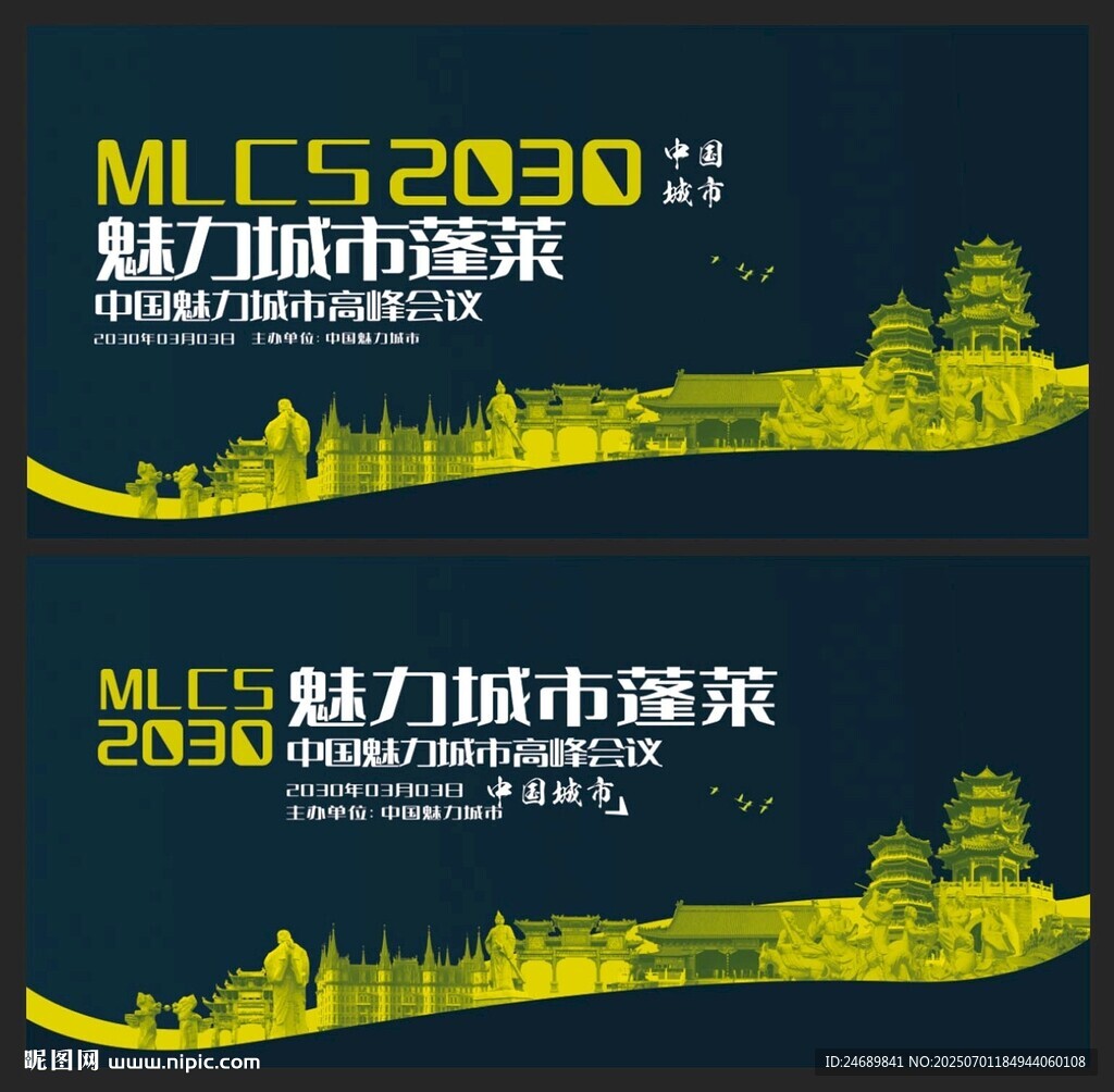 蓬萊