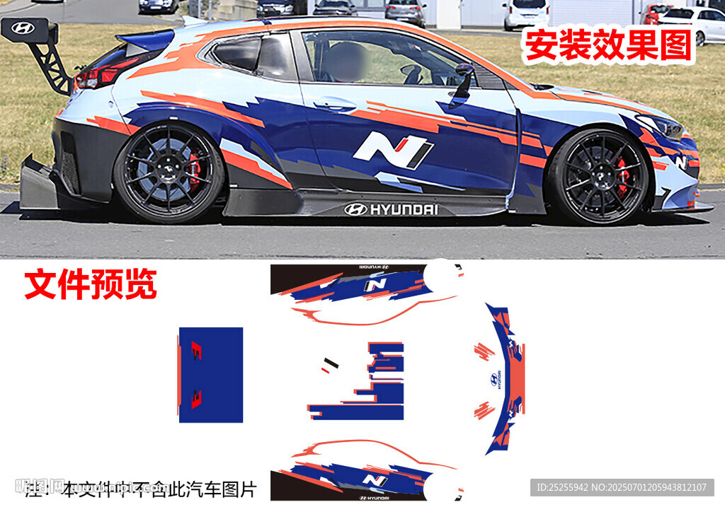 賽車越野拉力賽車貼拉花